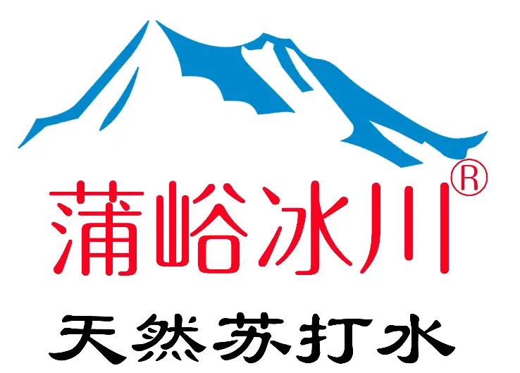 蒲峪冰川